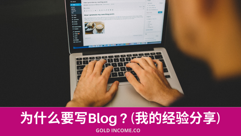 为什么要写blog